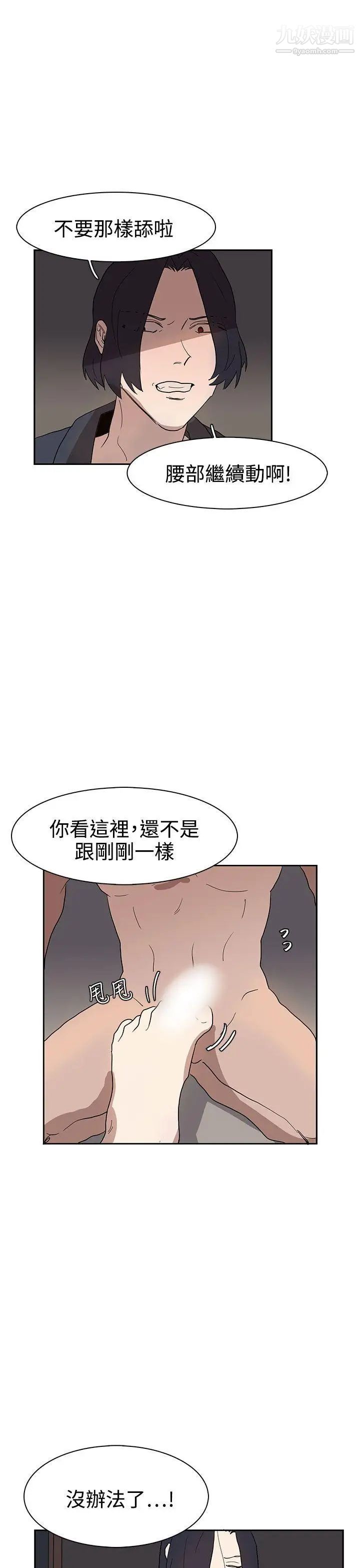 奴家思想第36话