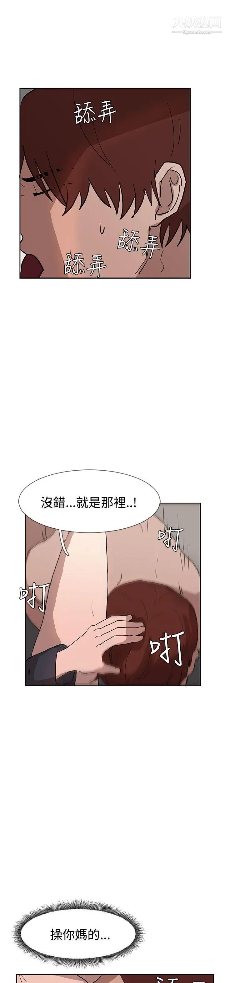 奴家思想第36話