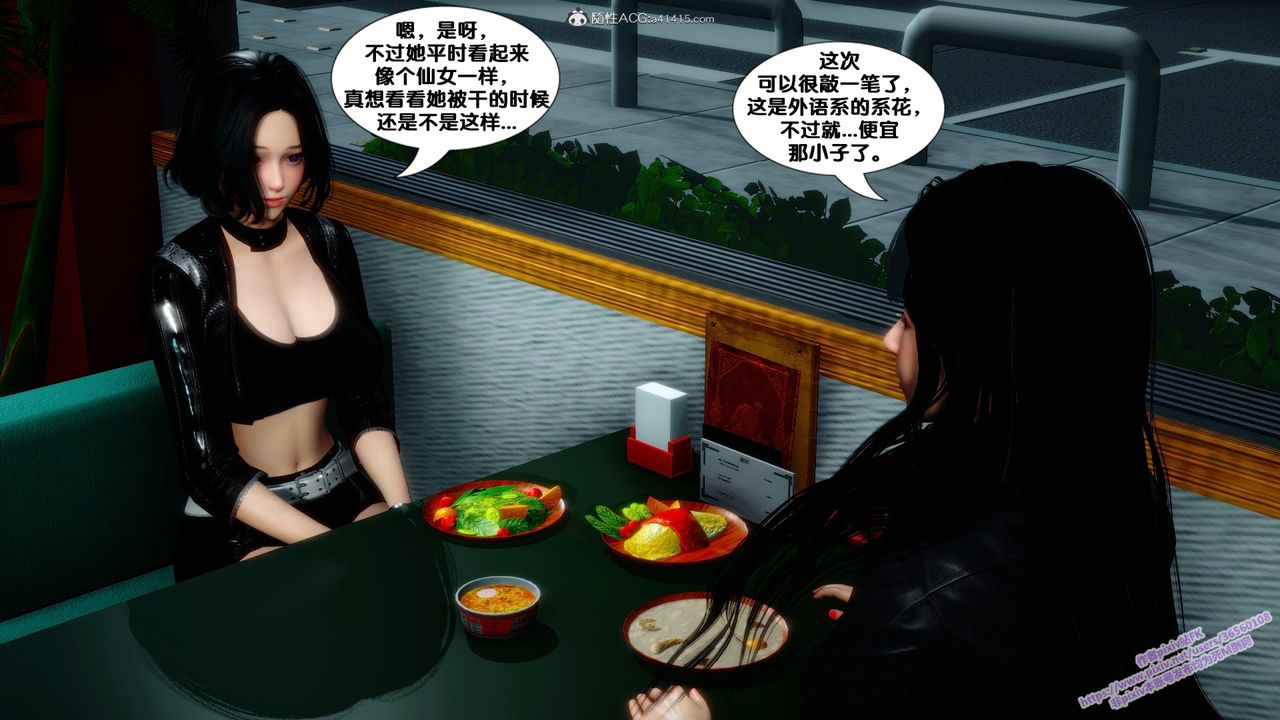 [3D]堕落第14话