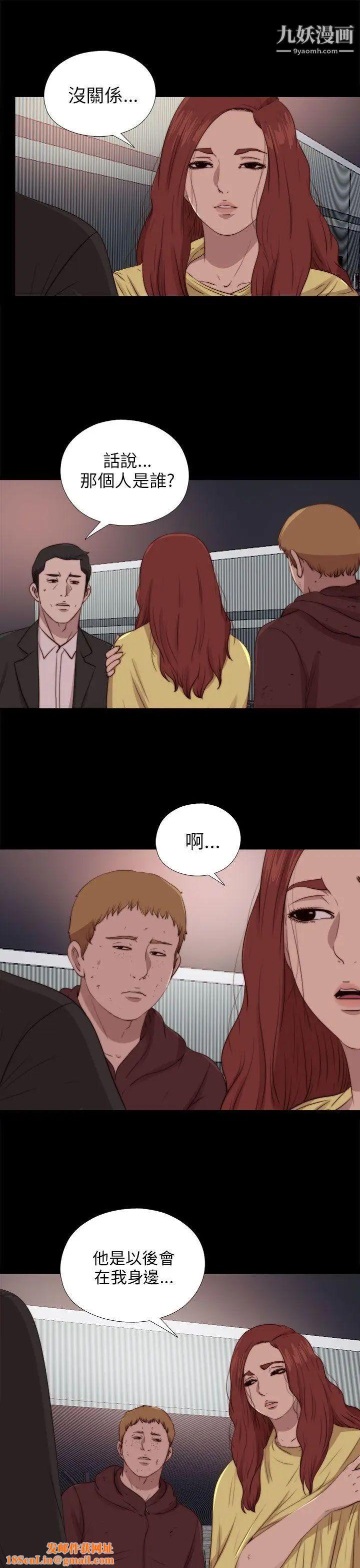 我的大叔鄰家少女第86話