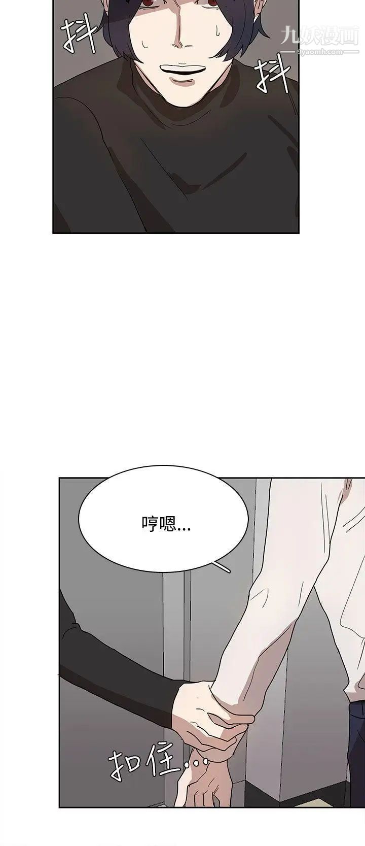 奴家思想第37话