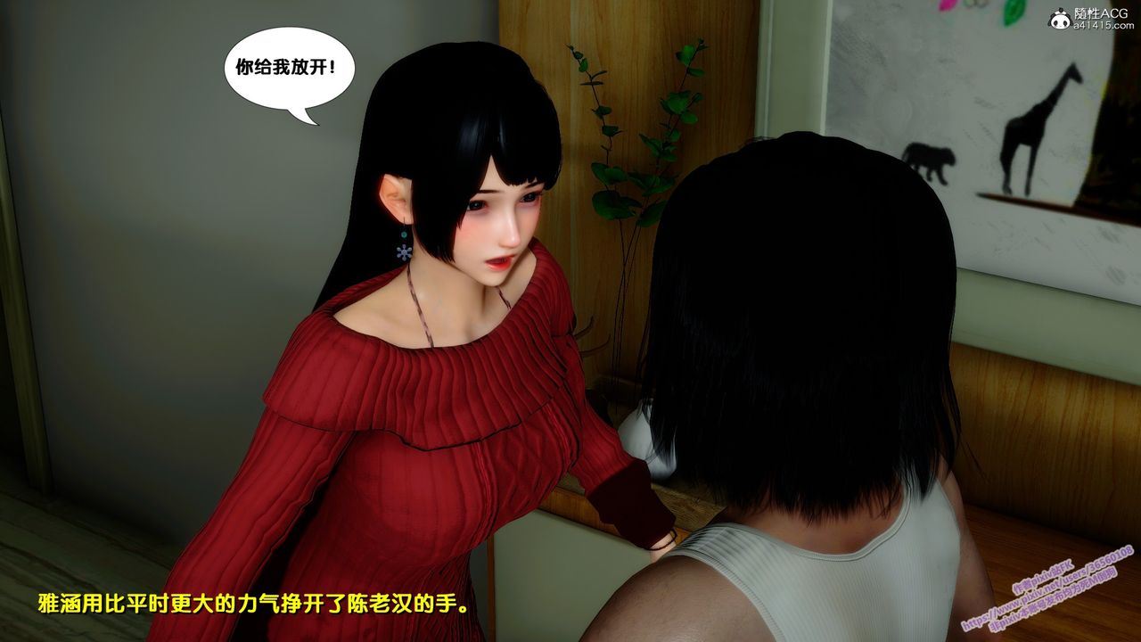 [3D]堕落第14话