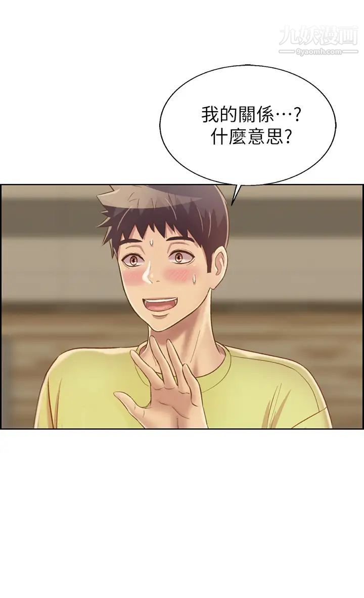 姊姊爱做菜第31话-你的棒棒比我想的还美味