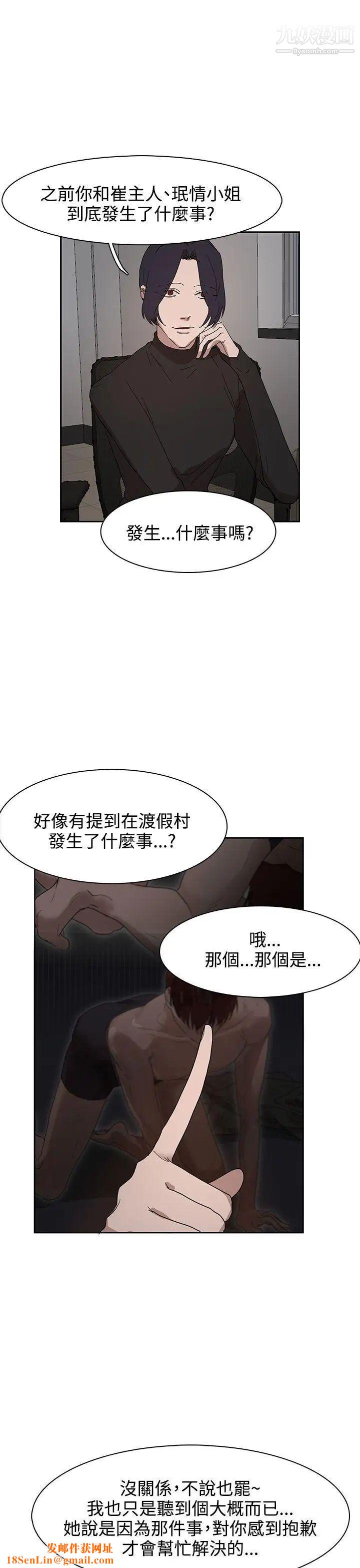 奴家思想第37话
