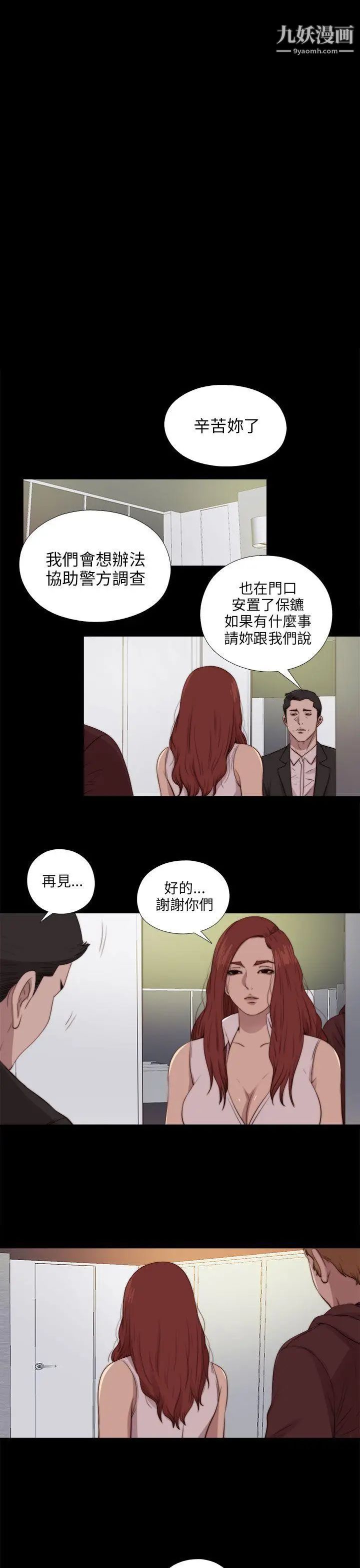 我的大叔邻家少女第87话