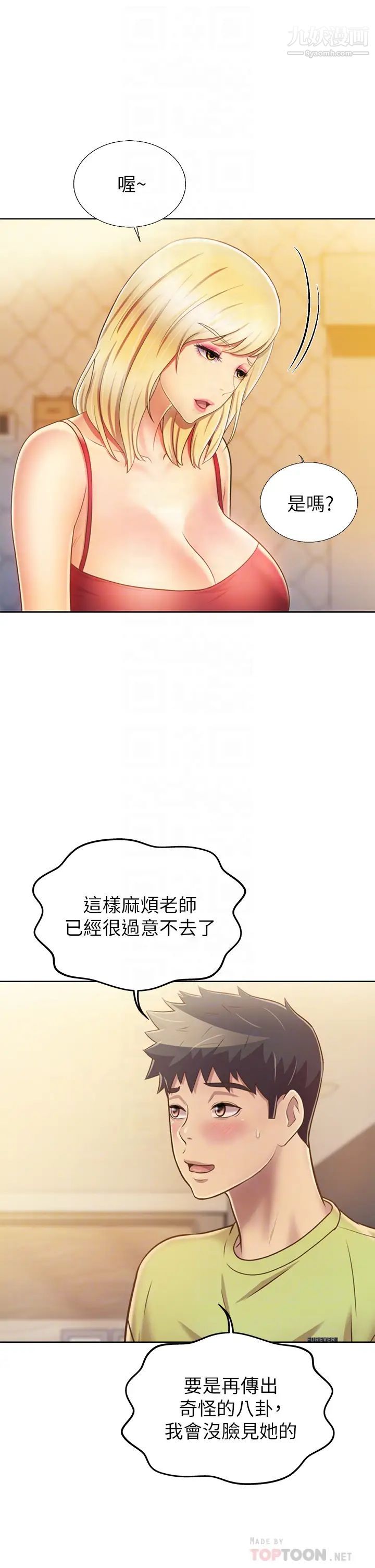 姊姊愛做菜第31話-你的棒棒比我想的還美味