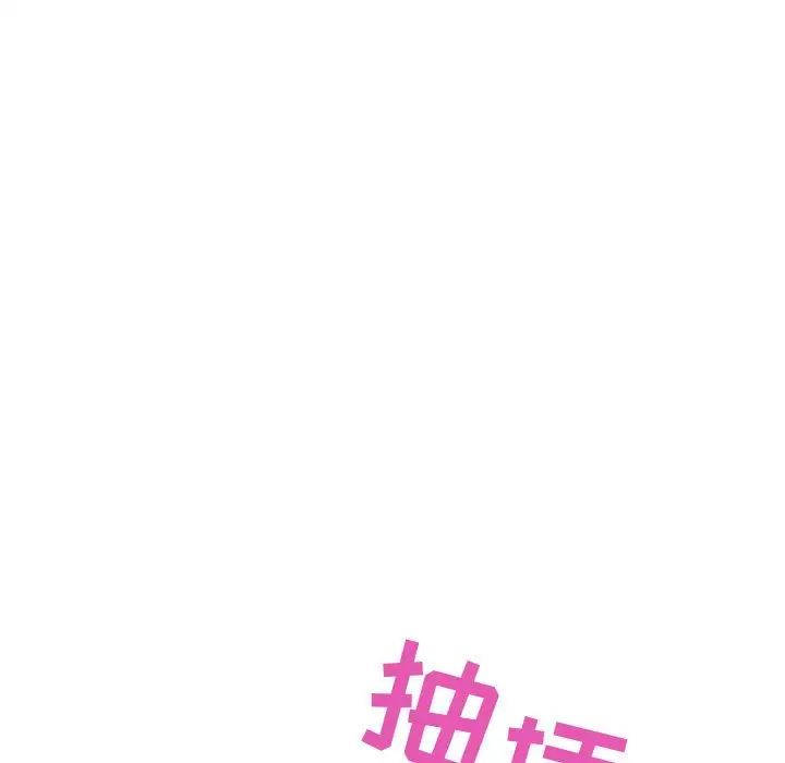 与上司的密约第13话