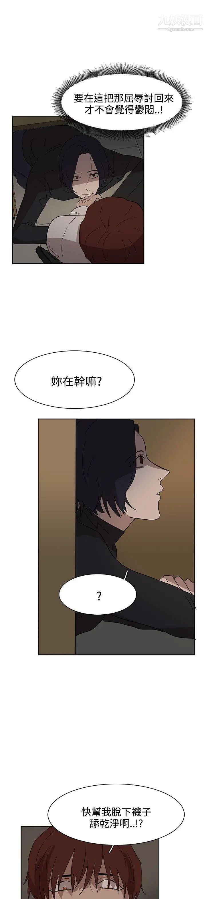 《奴家思想》第37话