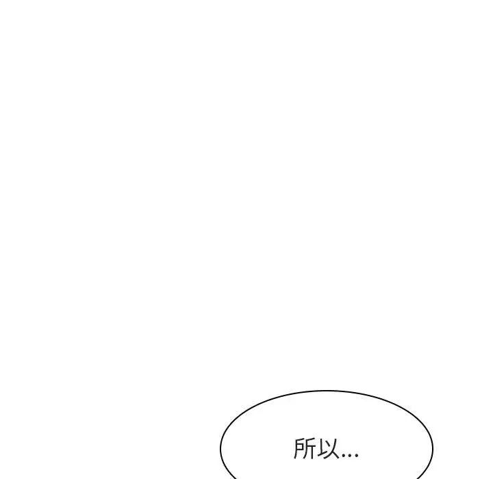 与上司的密约第13话
