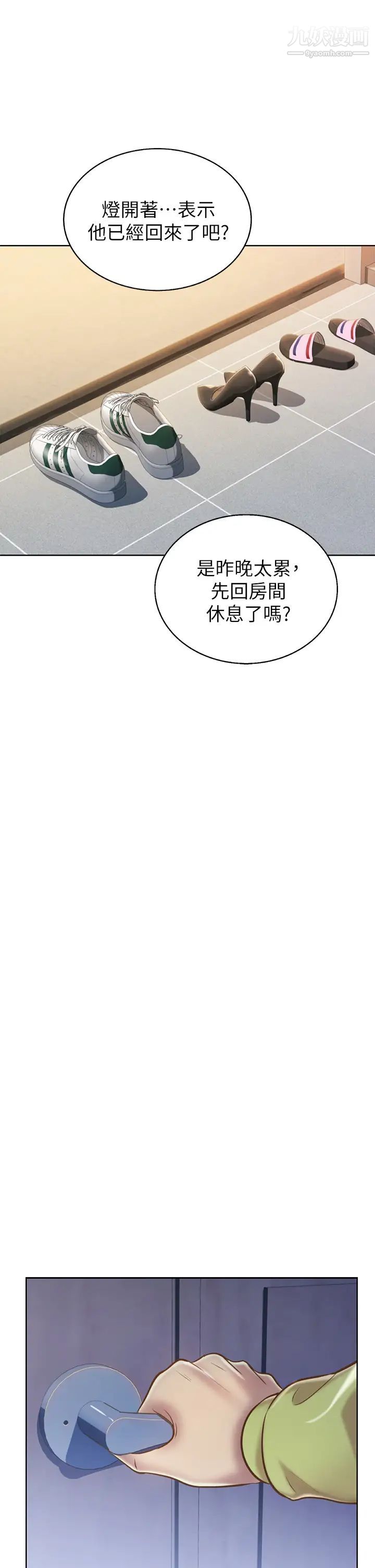 姊姊爱做菜第31话-你的棒棒比我想的还美味