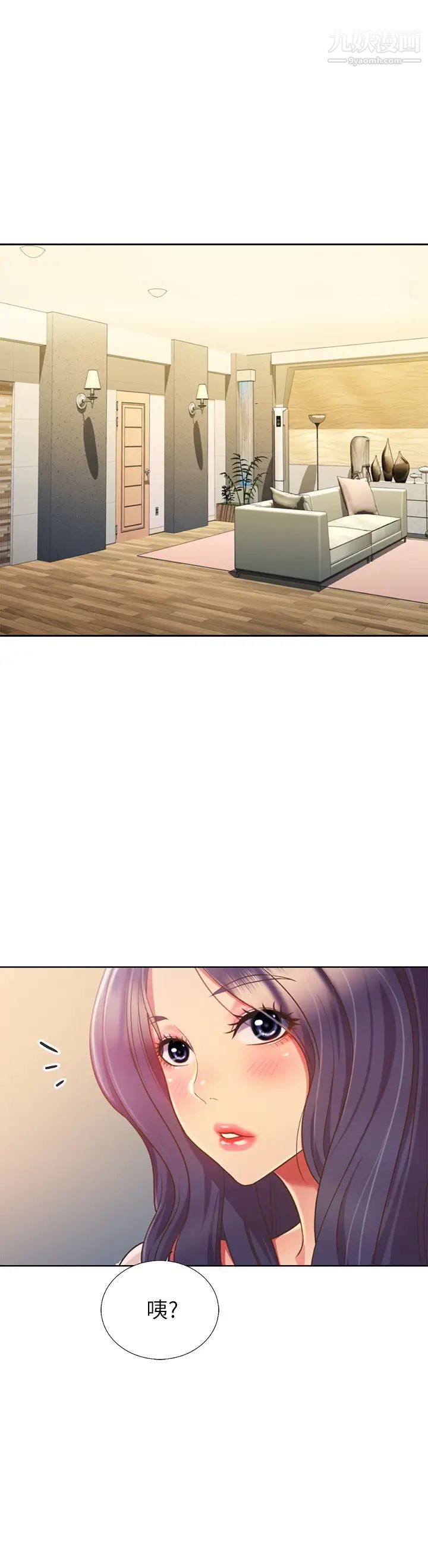 姊姊愛做菜第31話-你的棒棒比我想的還美味