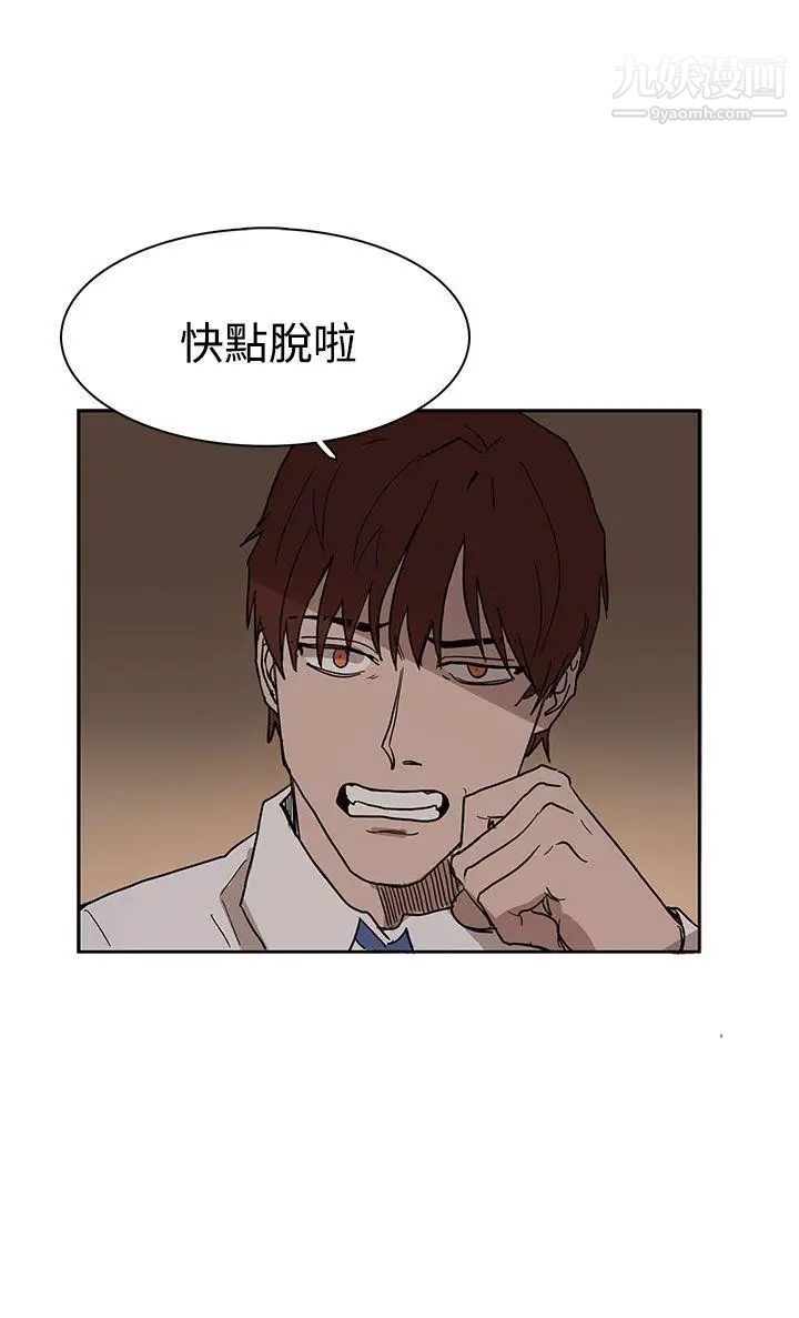 《奴家思想》第38话