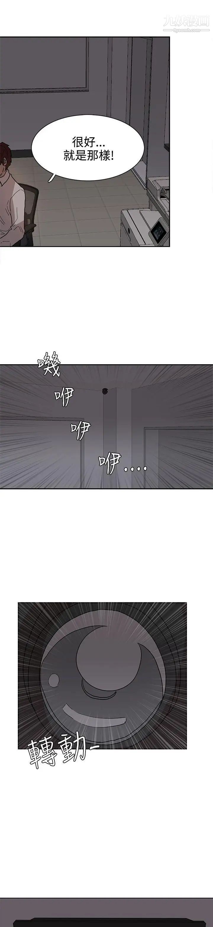 奴家思想第38話