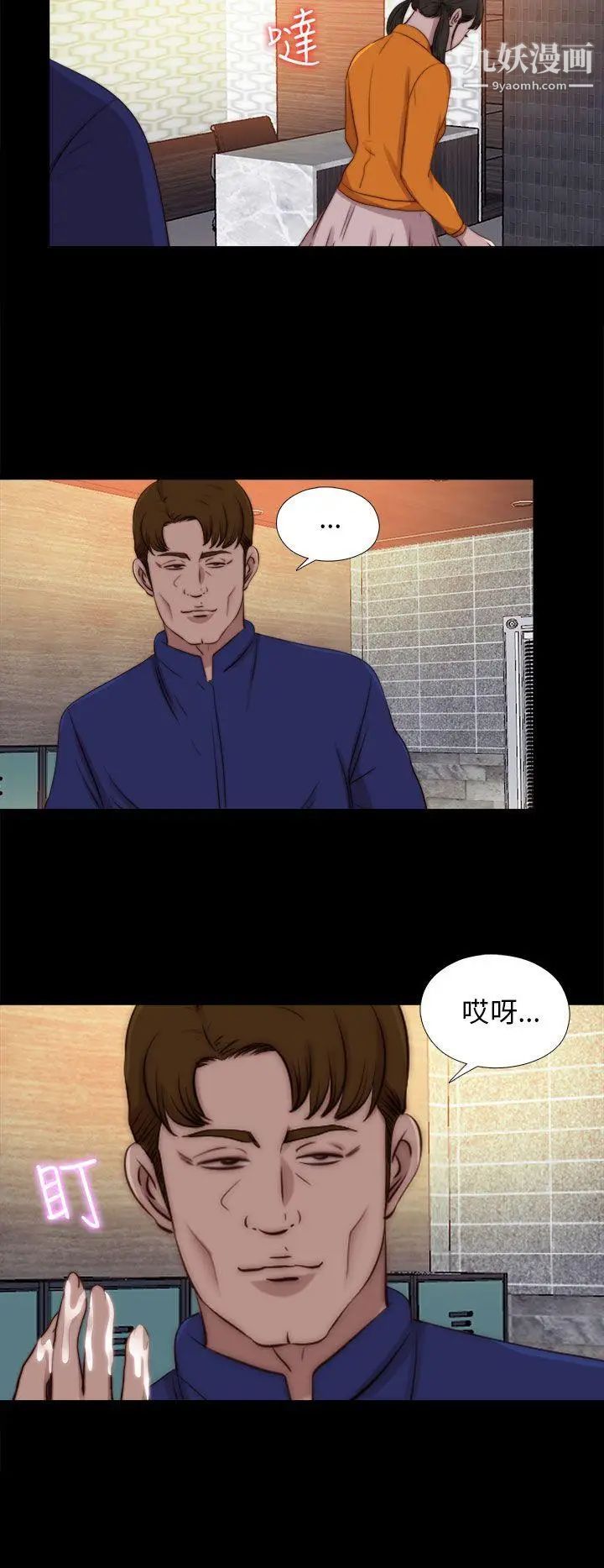 我的大叔鄰家少女第87話