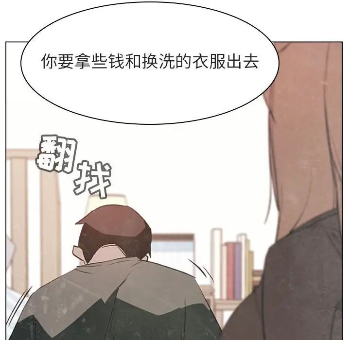 与上司的密约第13话