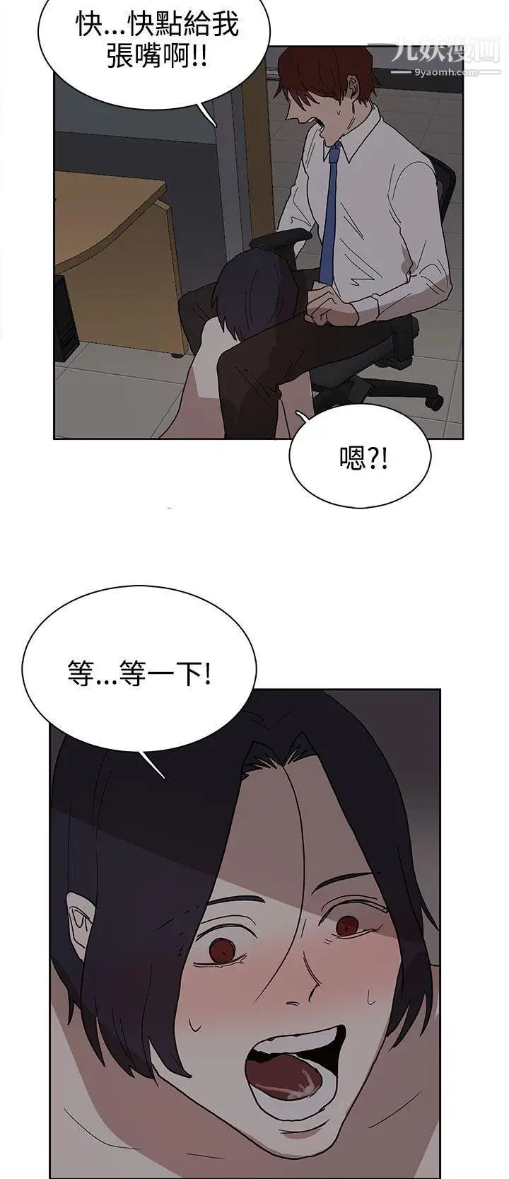 奴家思想第38话