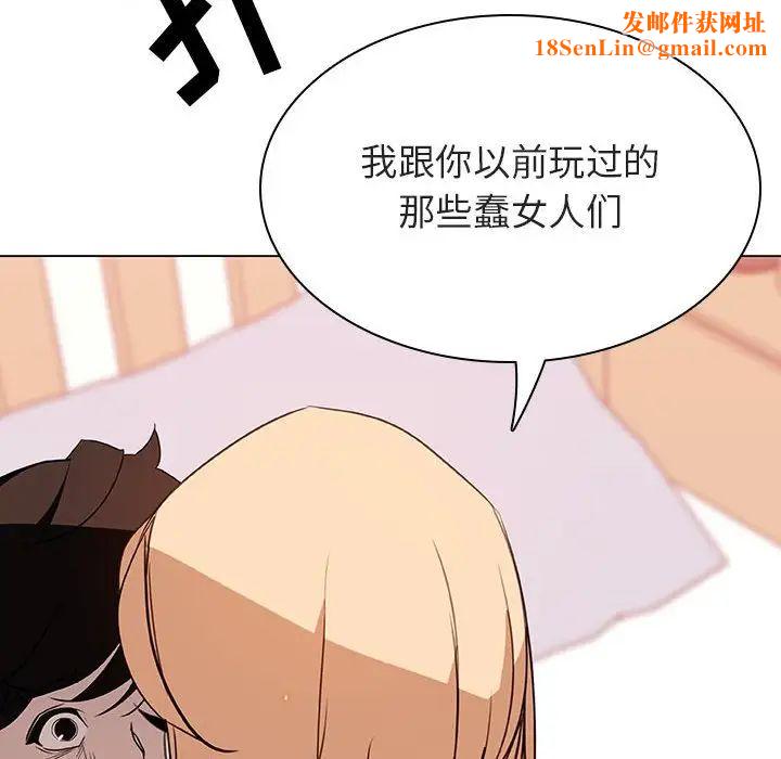 与上司的密约第13话