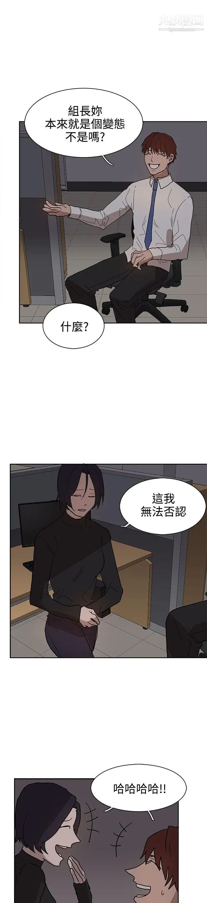 奴家思想第38话