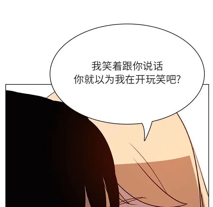 与上司的密约第13话