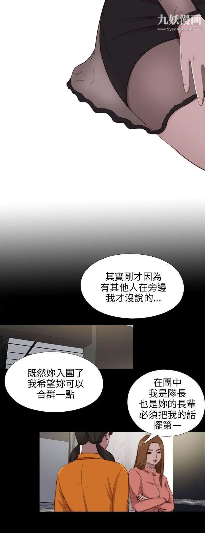 我的大叔邻家少女第88话