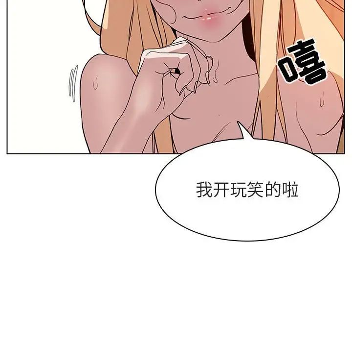 与上司的密约第13话