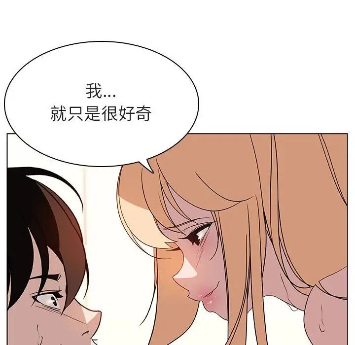 与上司的密约第13话