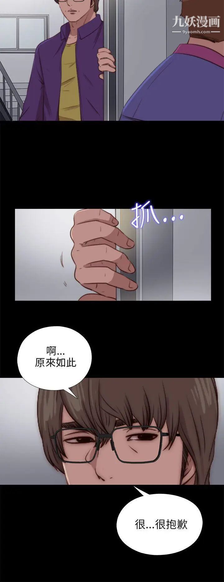 我的大叔邻家少女第88话