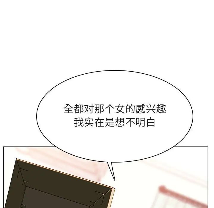 与上司的密约第13话