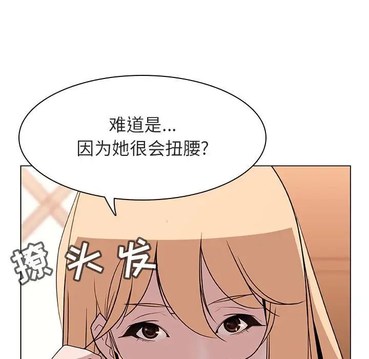 與上司的密約第13話