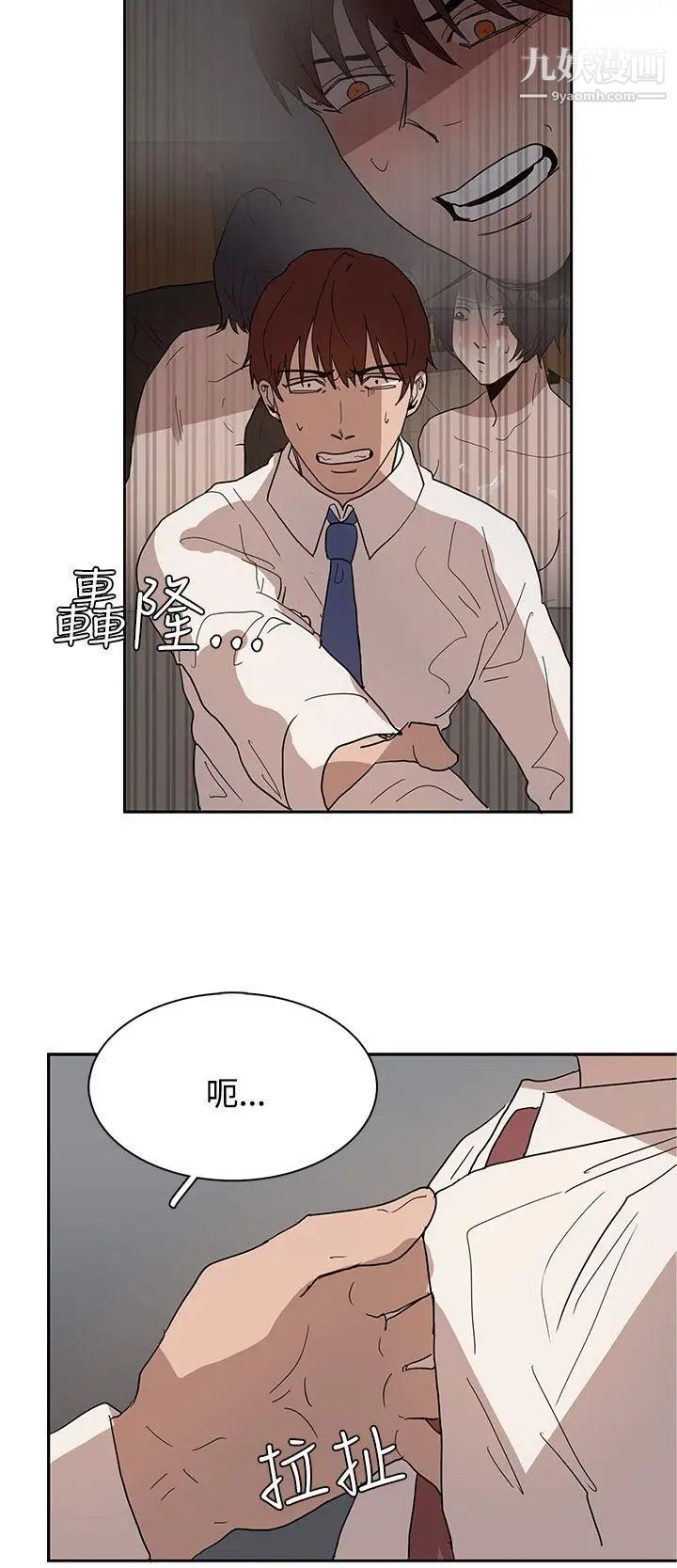 奴家思想第39话