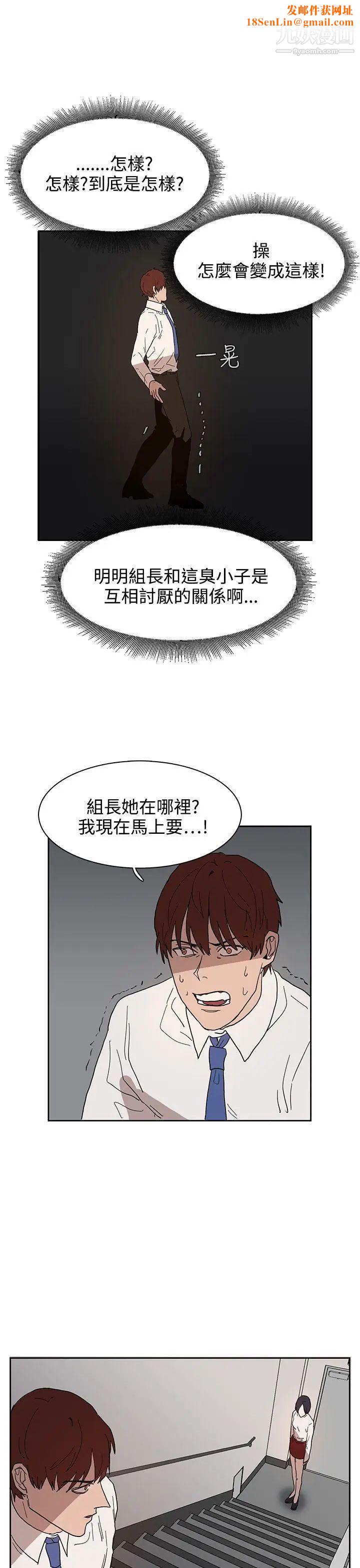 奴家思想第39话