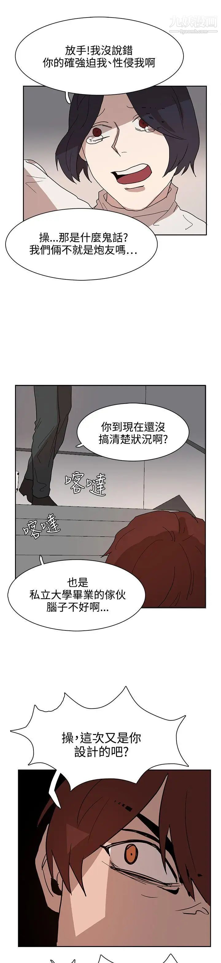 奴家思想第39话