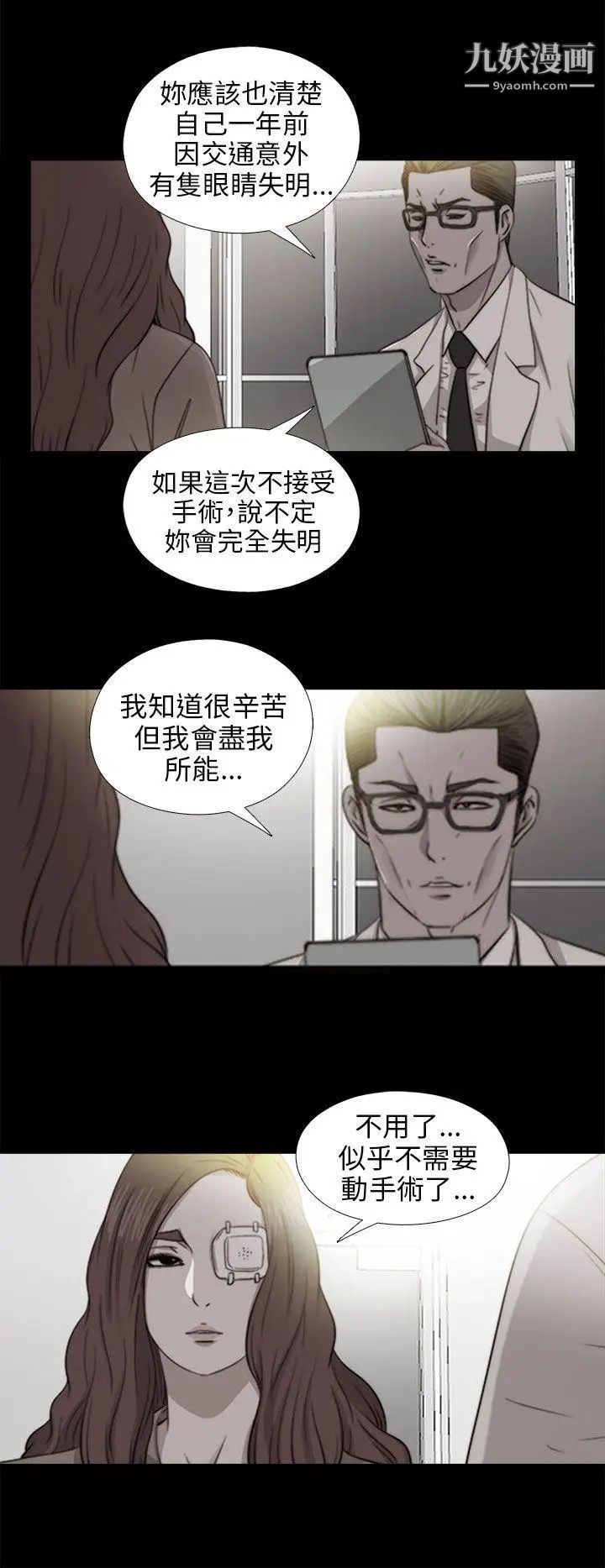 《我的大叔邻家少女》第88话