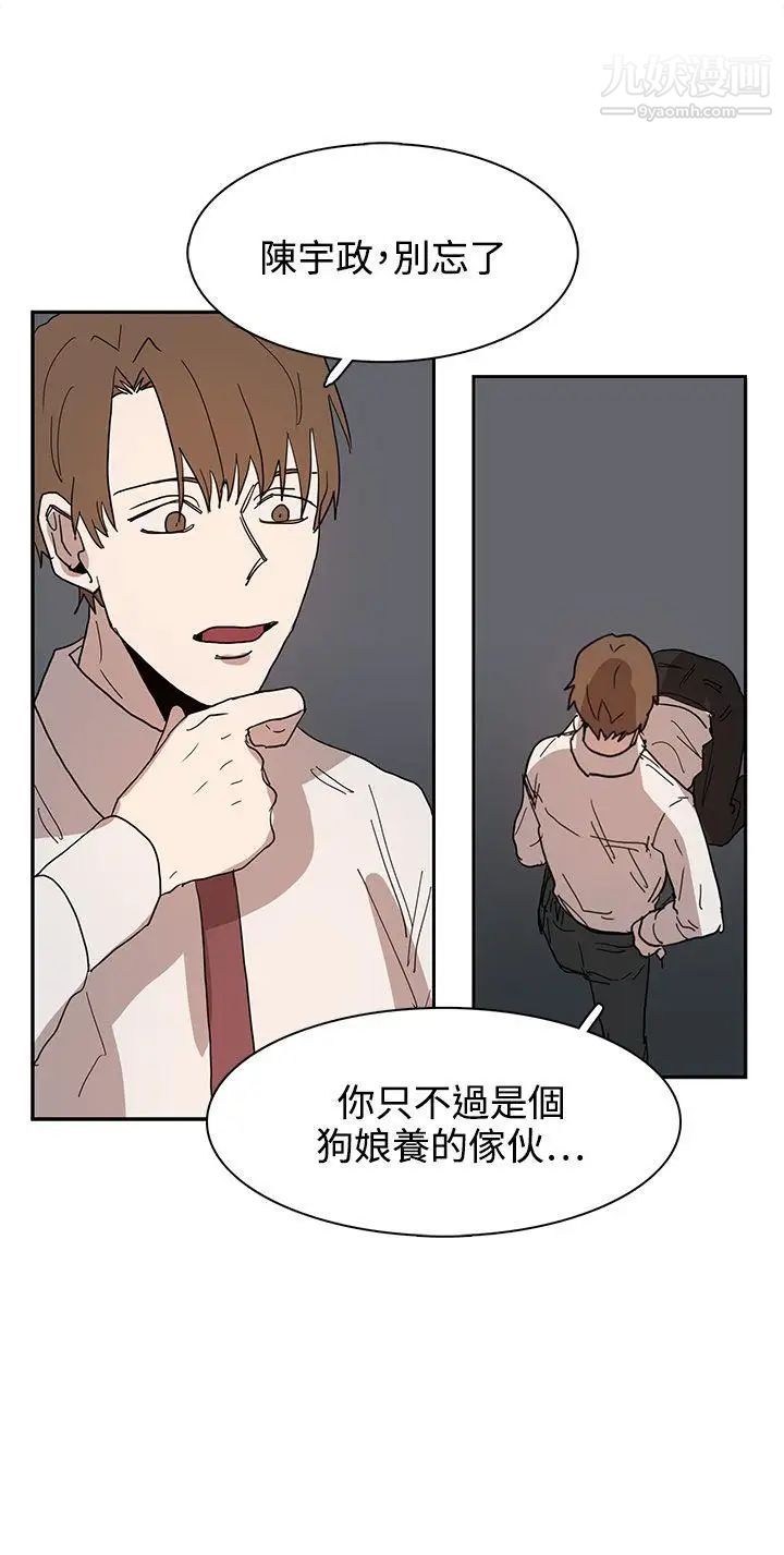 奴家思想第39話