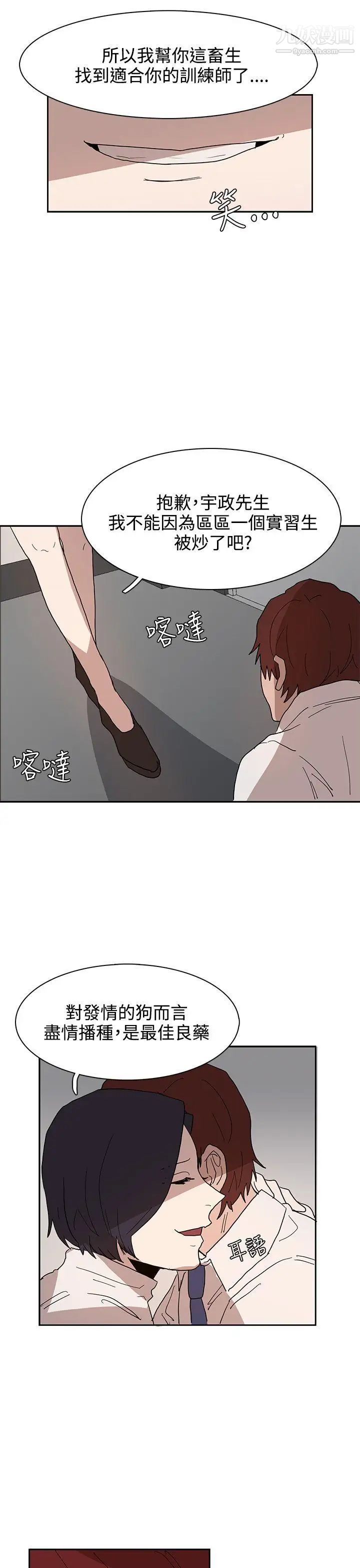 奴家思想第39話
