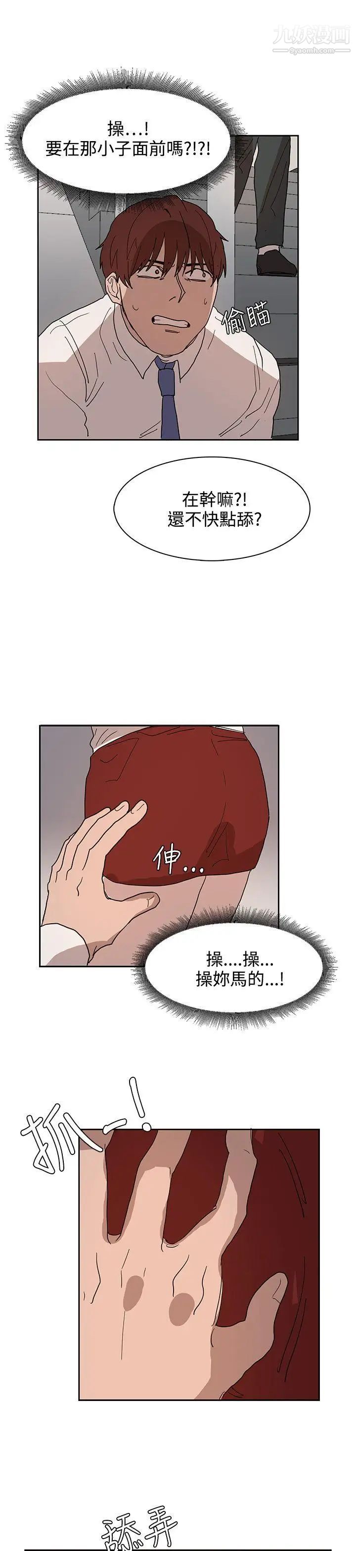 奴家思想第39话