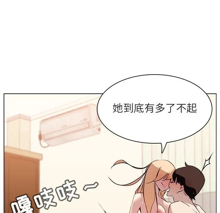 與上司的密約第13話