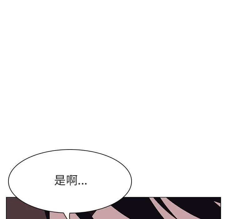 与上司的密约第13话