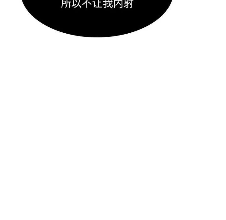与上司的密约第13话