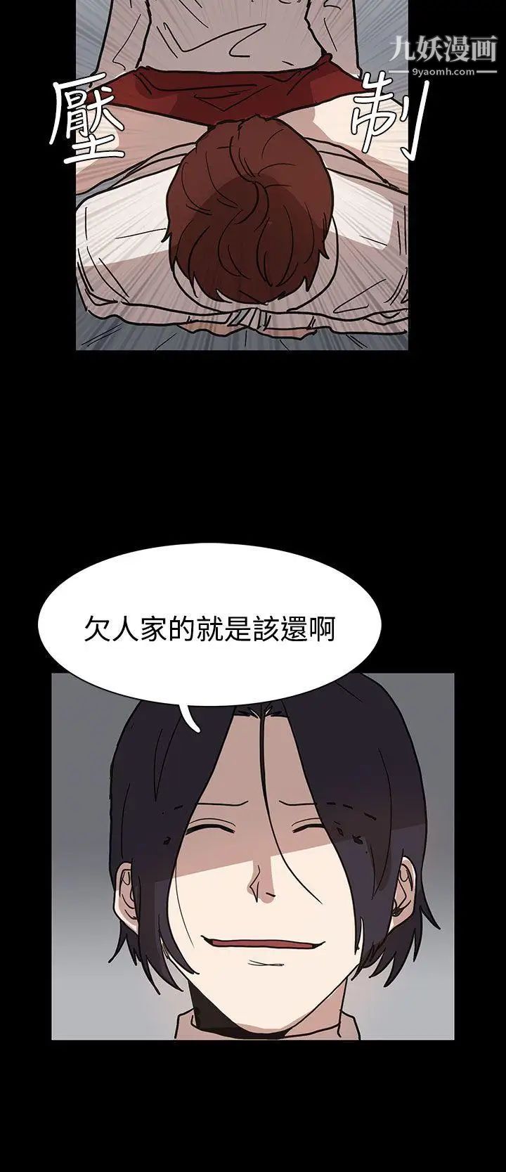 奴家思想第40话