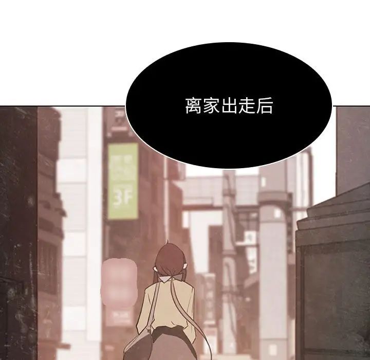 与上司的密约第13话