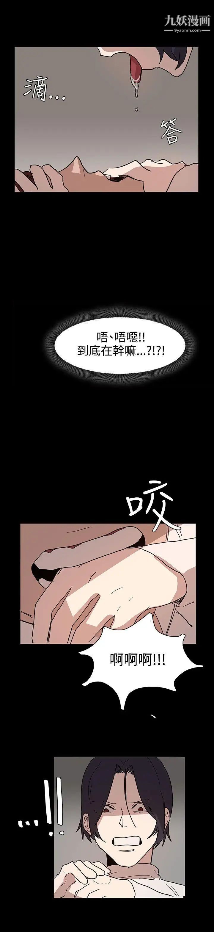 奴家思想第40话