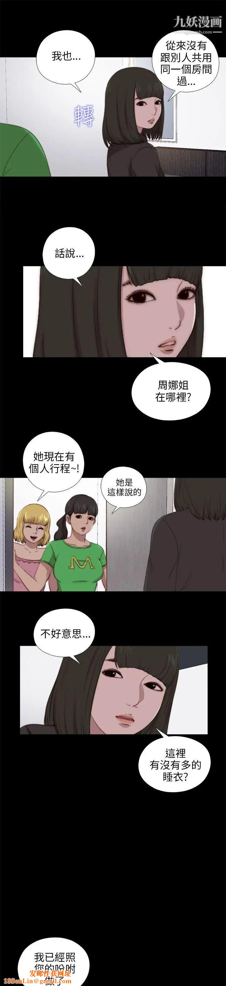我的大叔邻家少女第89话