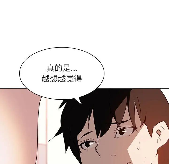 与上司的密约第13话