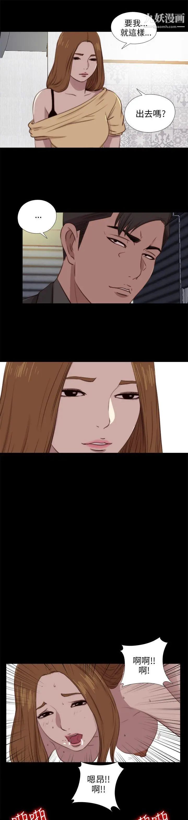《我的大叔邻家少女》第89话