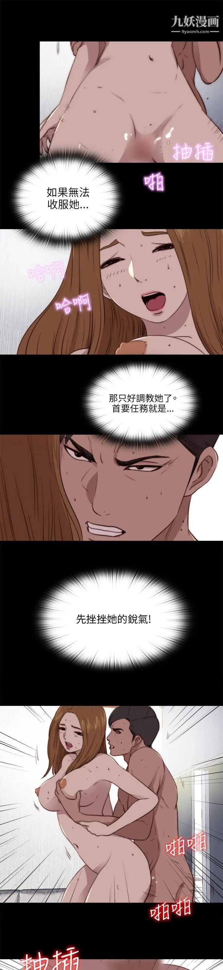《我的大叔邻家少女》第89话