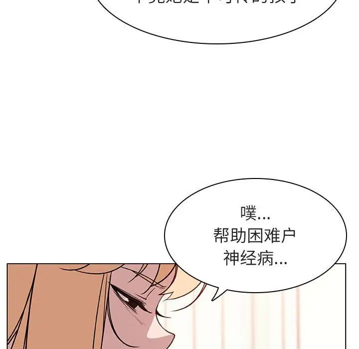 与上司的密约第13话