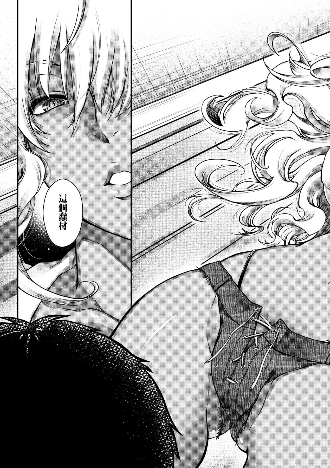 [日吉ハナ]廻逢のケモノ[中國翻訳][日吉ハナ]廻逢のケモノ[中國翻訳]