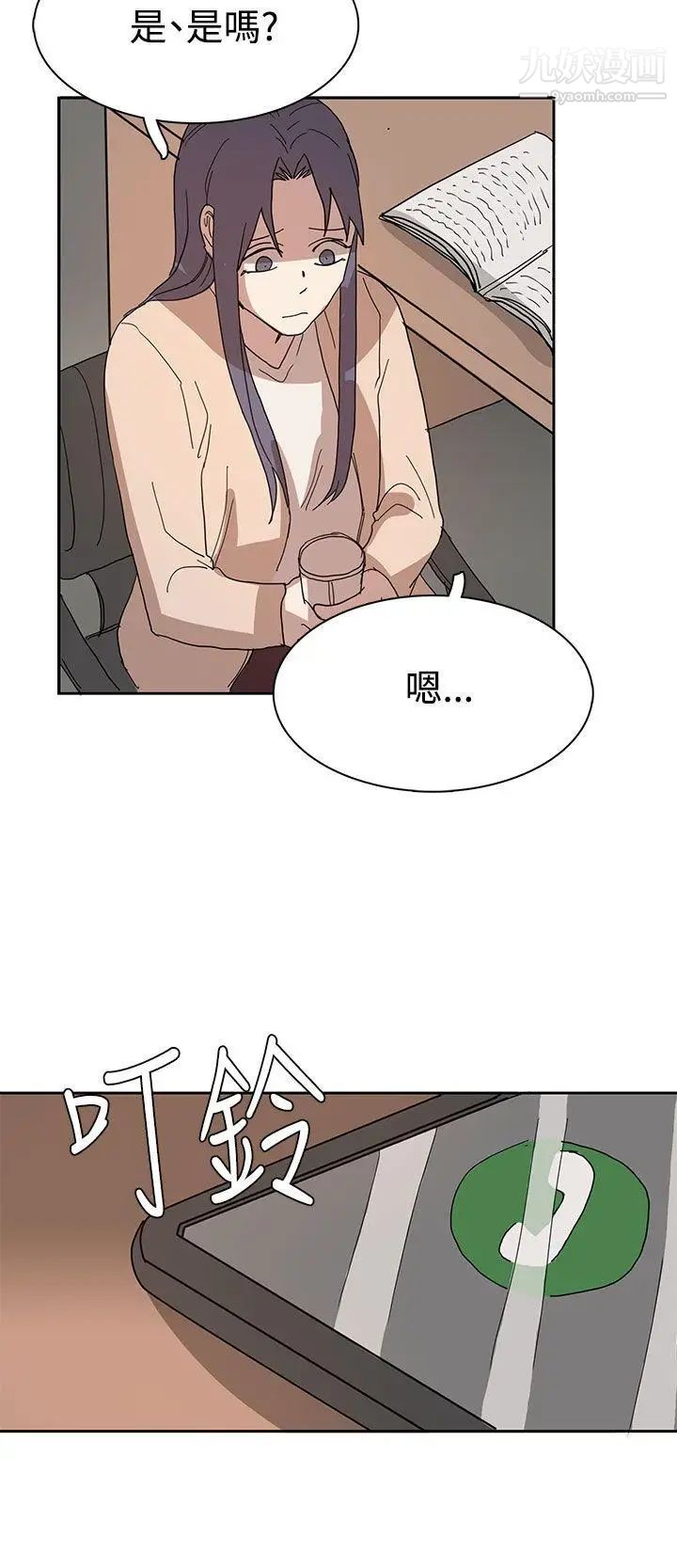 奴家思想第41话