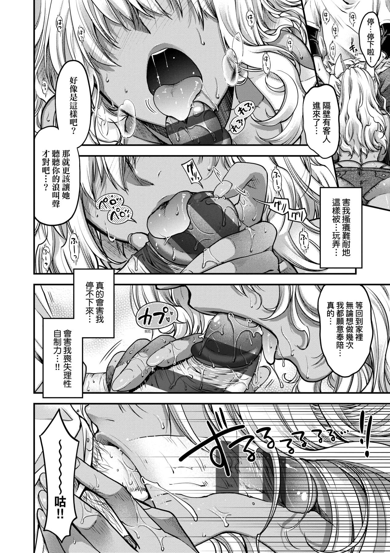 [日吉ハナ]回逢のケモノ[中国翻訳][日吉ハナ]回逢のケモノ[中国翻訳]